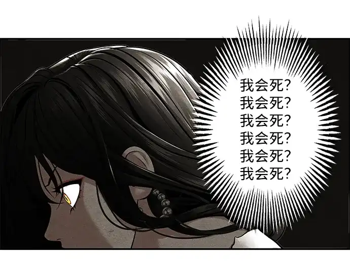 《未来的古董店》[第257] Salvation（9） 第75页