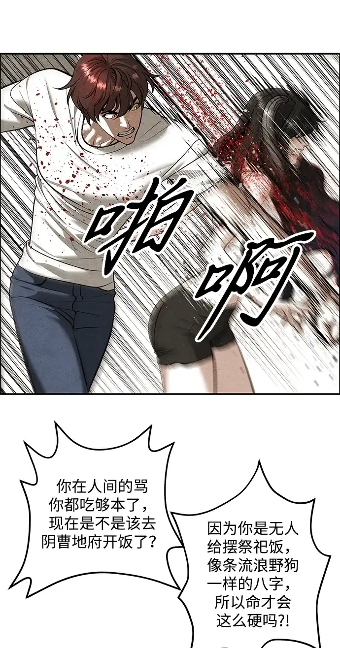 《未来的古董店》[第257] Salvation（9） 第36页