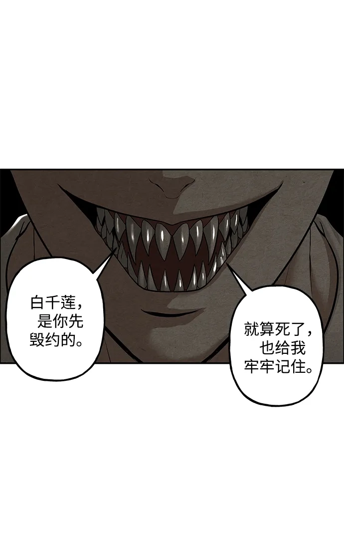 《未来的古董店》[第257] Salvation（9） 第60页