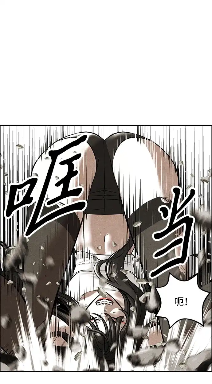《未来的古董店》[第257] Salvation（9） 第45页