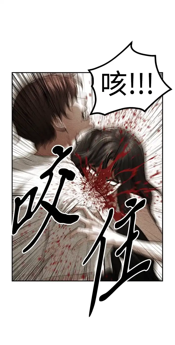 《未来的古董店》[第257] Salvation（9） 第26页