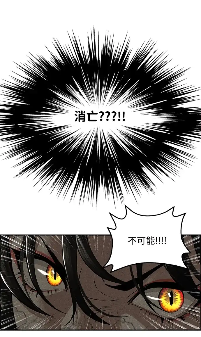 《未来的古董店》[第257] Salvation（9） 第76页