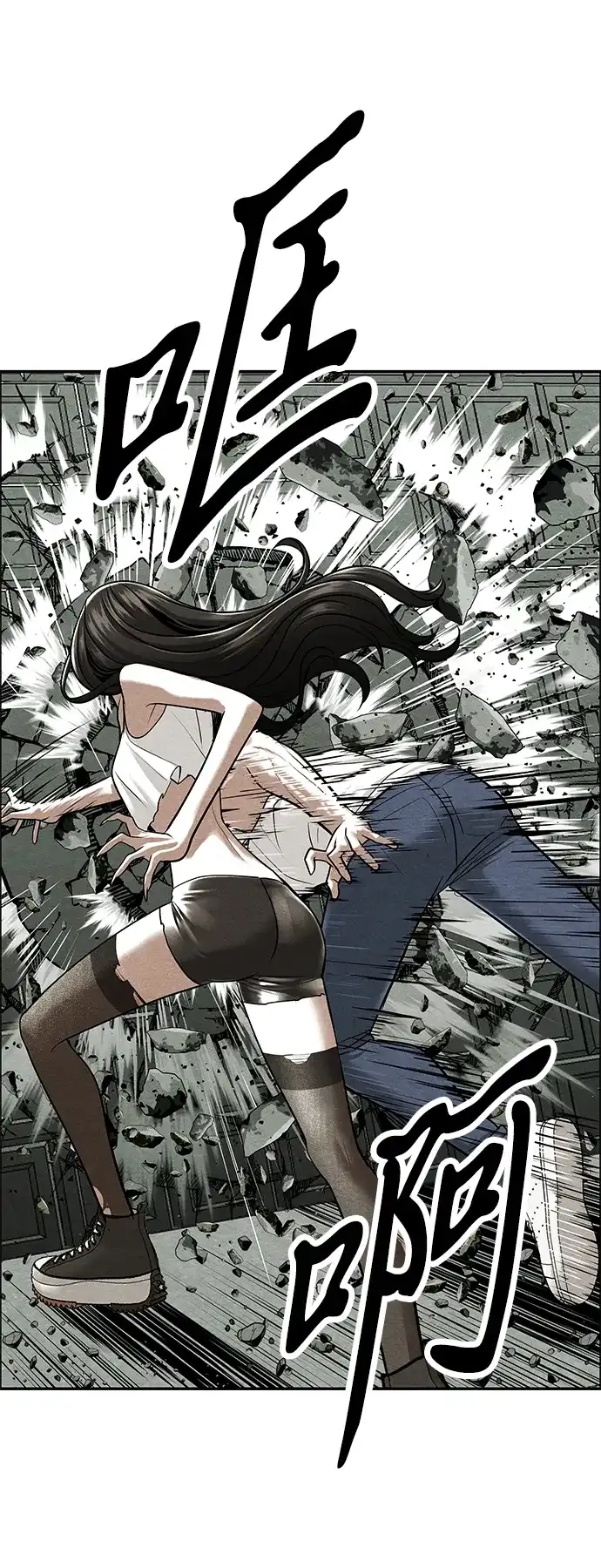 《未来的古董店》[第257] Salvation（9） 第41页