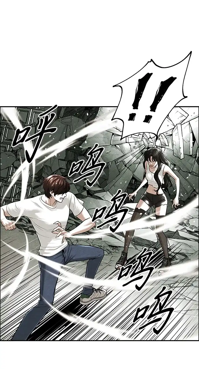 《未来的古董店》[第257] Salvation（9） 第22页