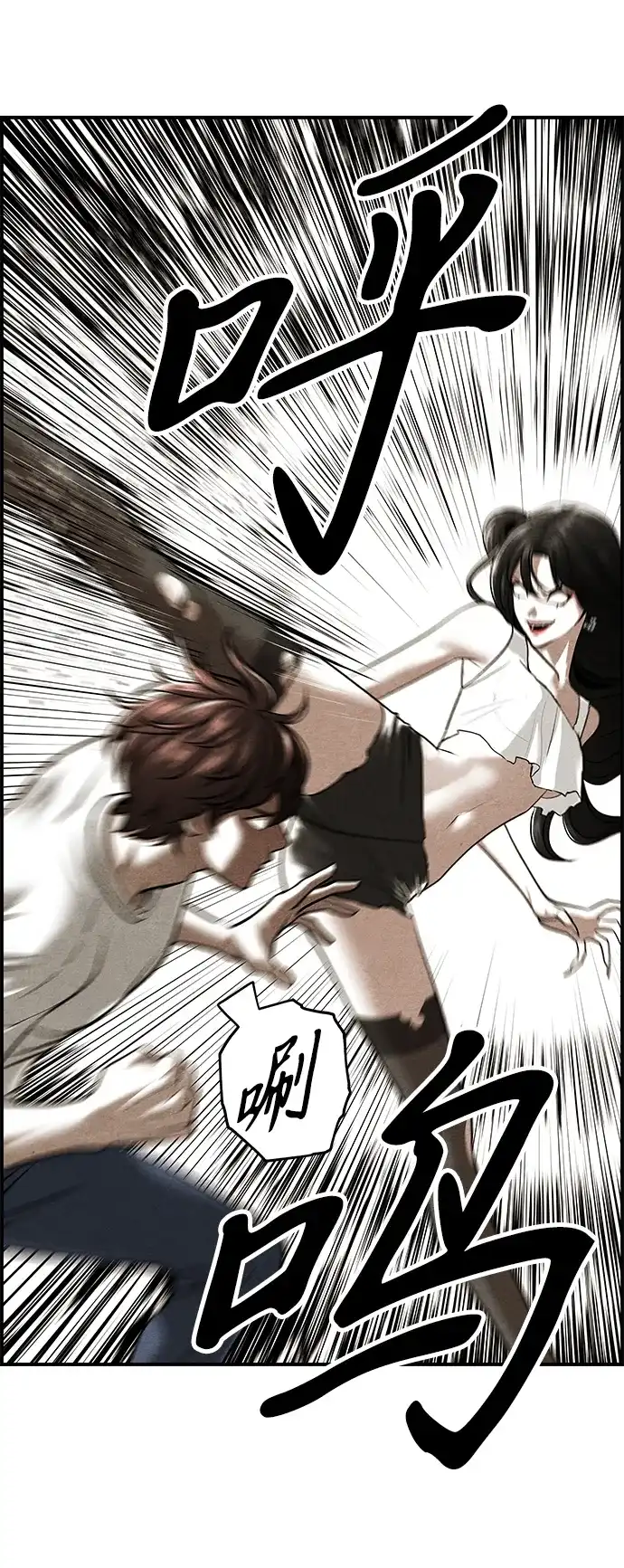 《未来的古董店》[第257] Salvation（9） 第16页