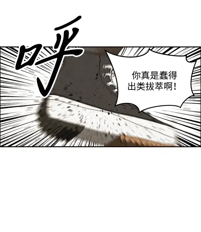 《未来的古董店》[第257] Salvation（9） 第15页