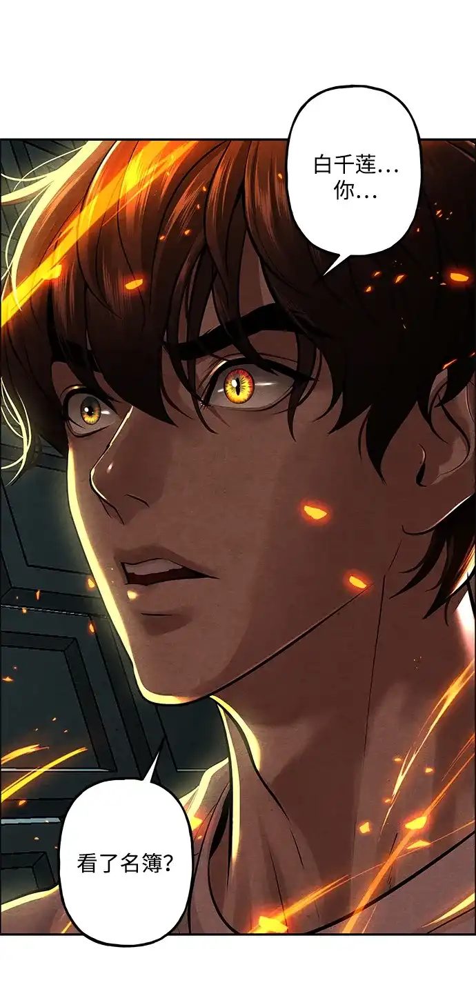 《未来的古董店》[第257] Salvation（9） 第82页