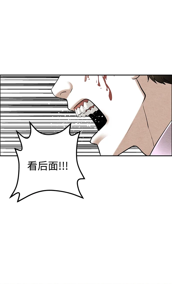 《未来的古董店》[第257] Salvation（9） 第49页