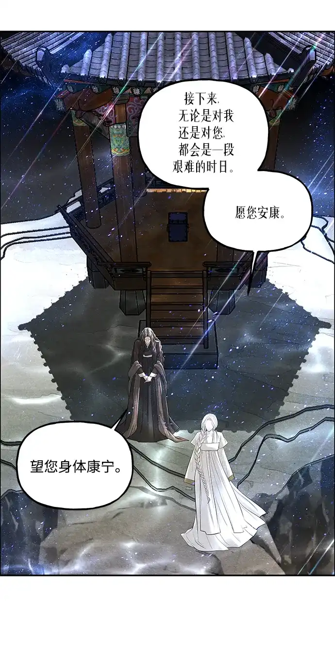 《未来的古董店》[第258] Salvation（完） 第20页