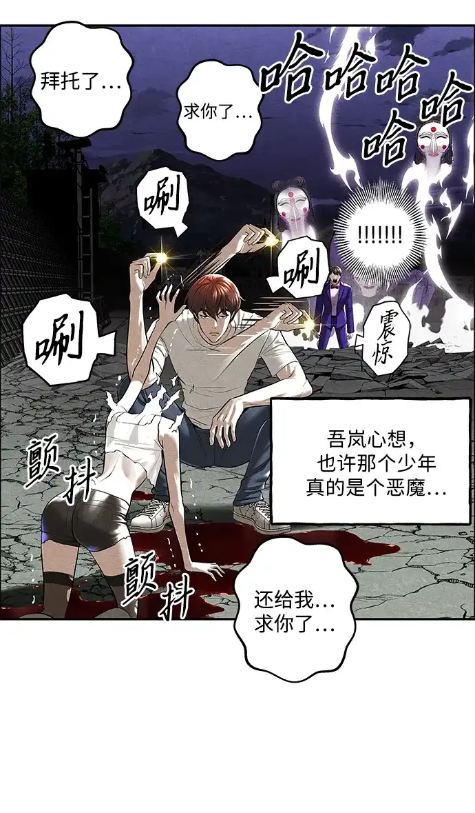 《未来的古董店》[第258] Salvation（完） 第51页