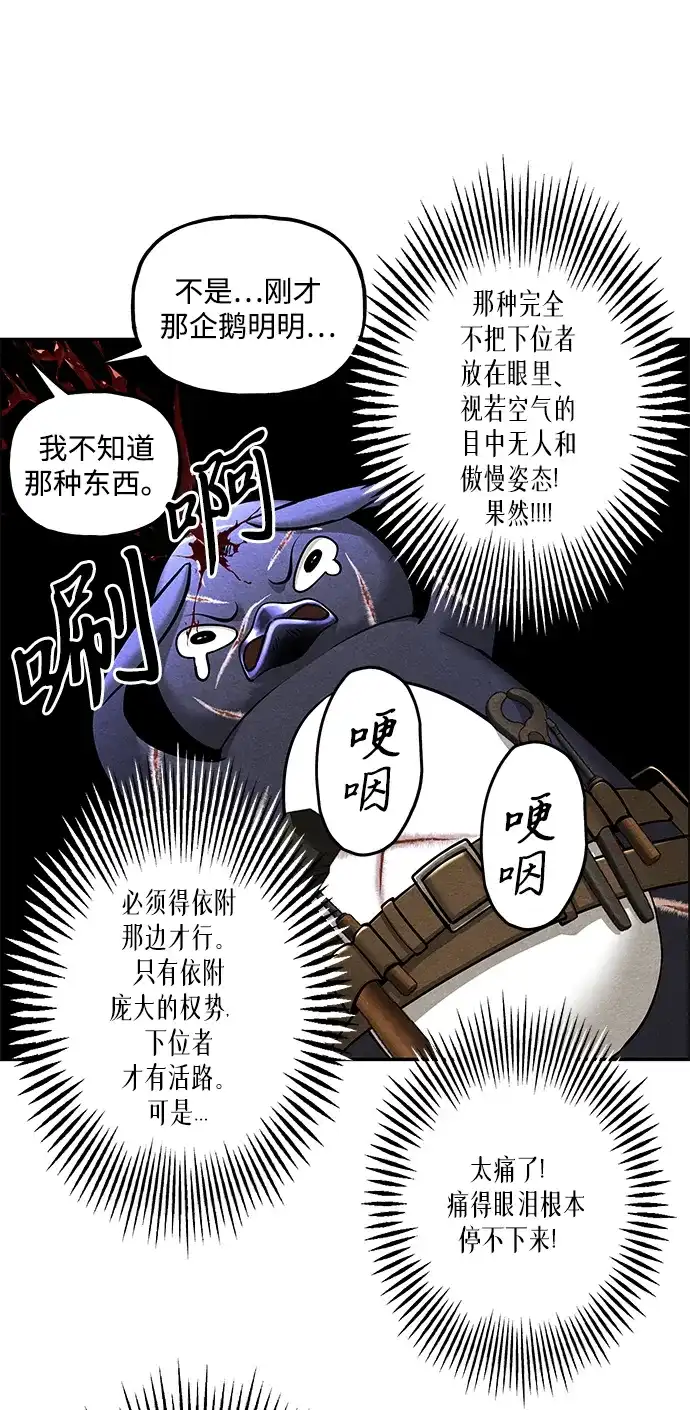 《未来的古董店》[第258] Salvation（完） 第90页