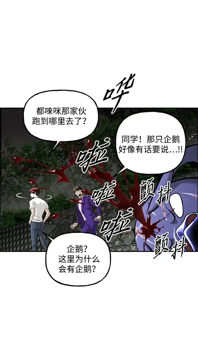 《未来的古董店》[第258] Salvation（完） 第89页