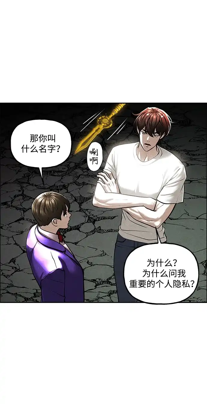 《未来的古董店》[第258] Salvation（完） 第75页