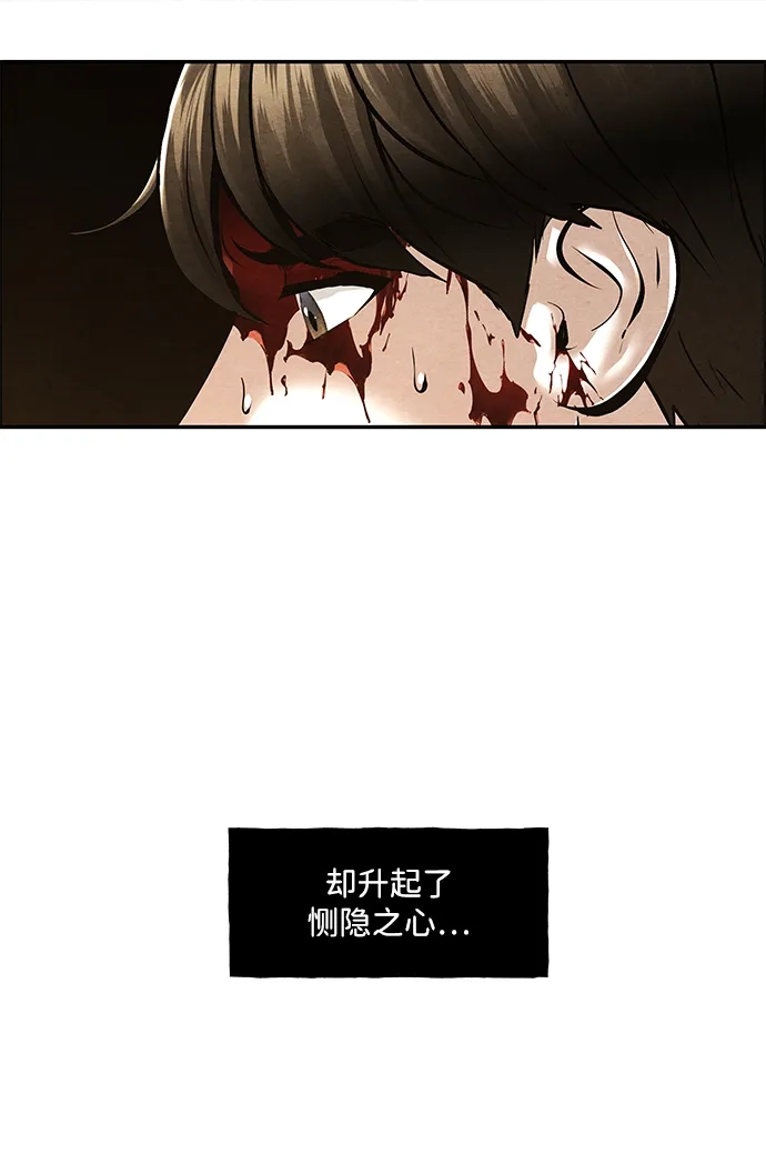 《未来的古董店》[第258] Salvation（完） 第57页