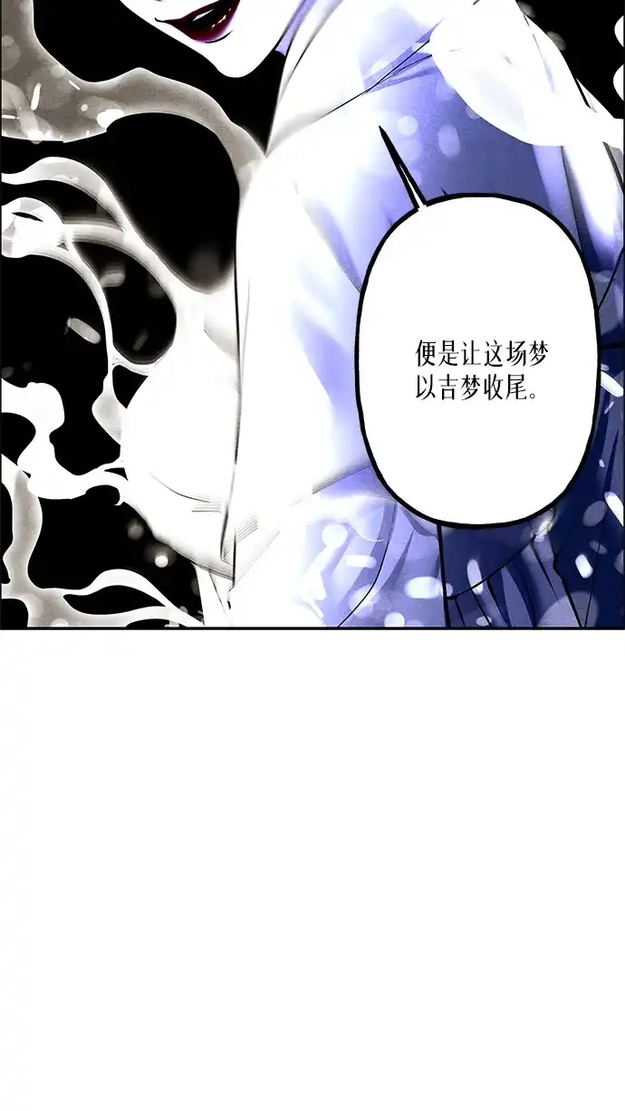 《未来的古董店》[第258] Salvation（完） 第31页