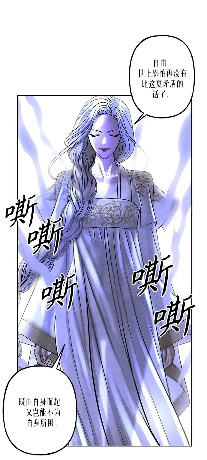《未来的古董店》[第258] Salvation（完） 第26页