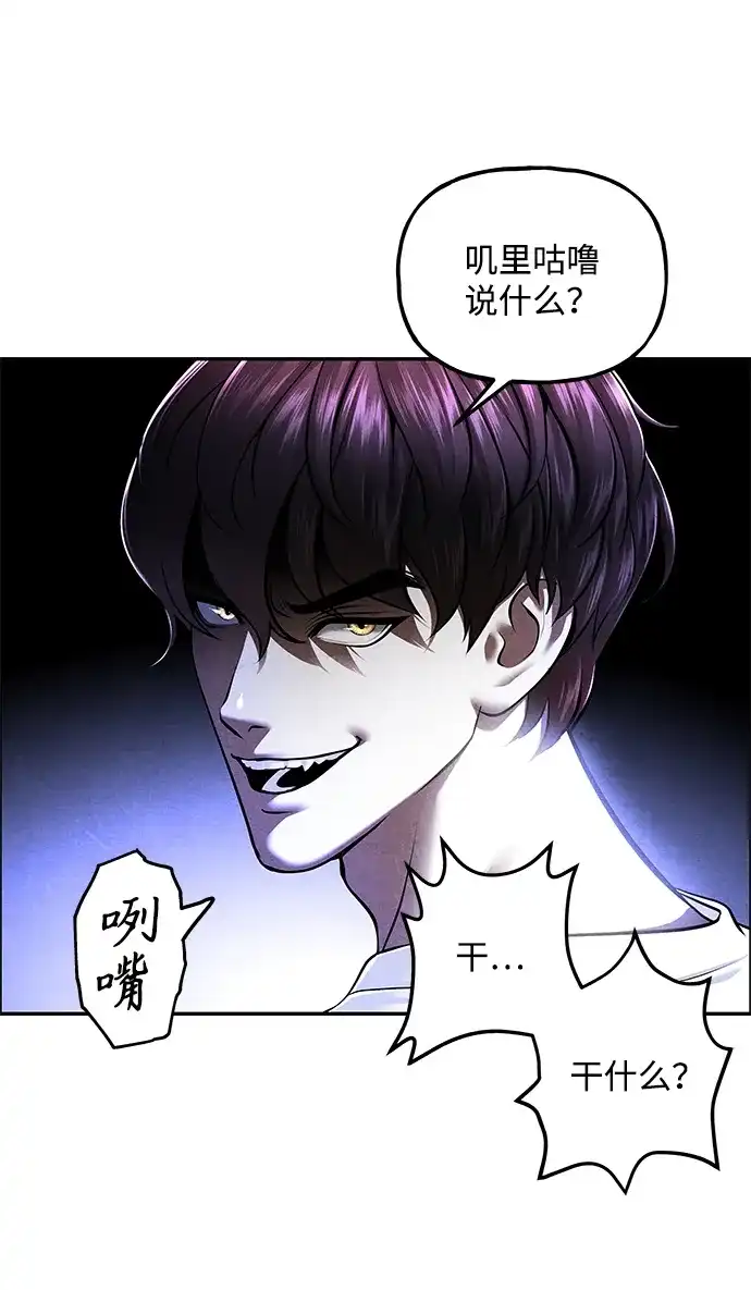《未来的古董店》[第258] Salvation（完） 第71页