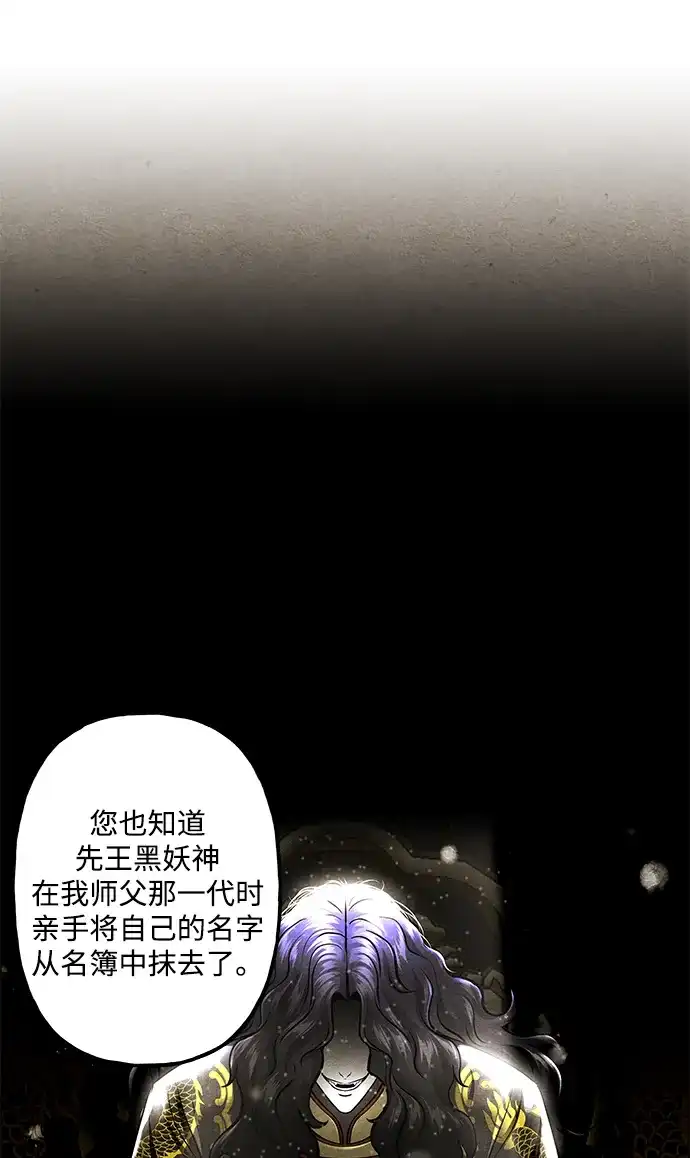 《未来的古董店》[第258] Salvation（完） 第23页