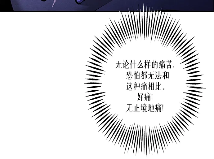 《未来的古董店》[第258] Salvation（完） 第92页