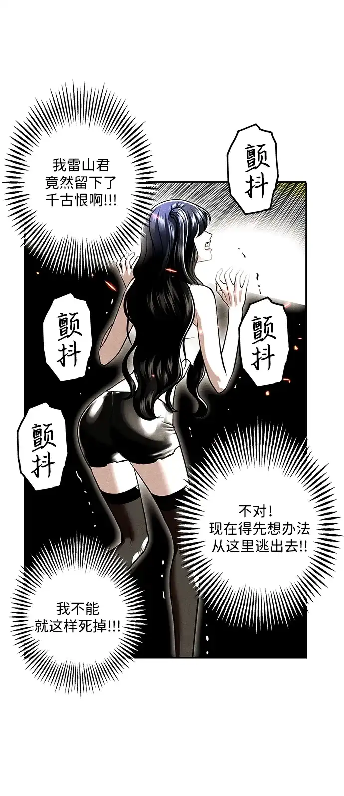 《未来的古董店》[第258] Salvation（完） 第36页