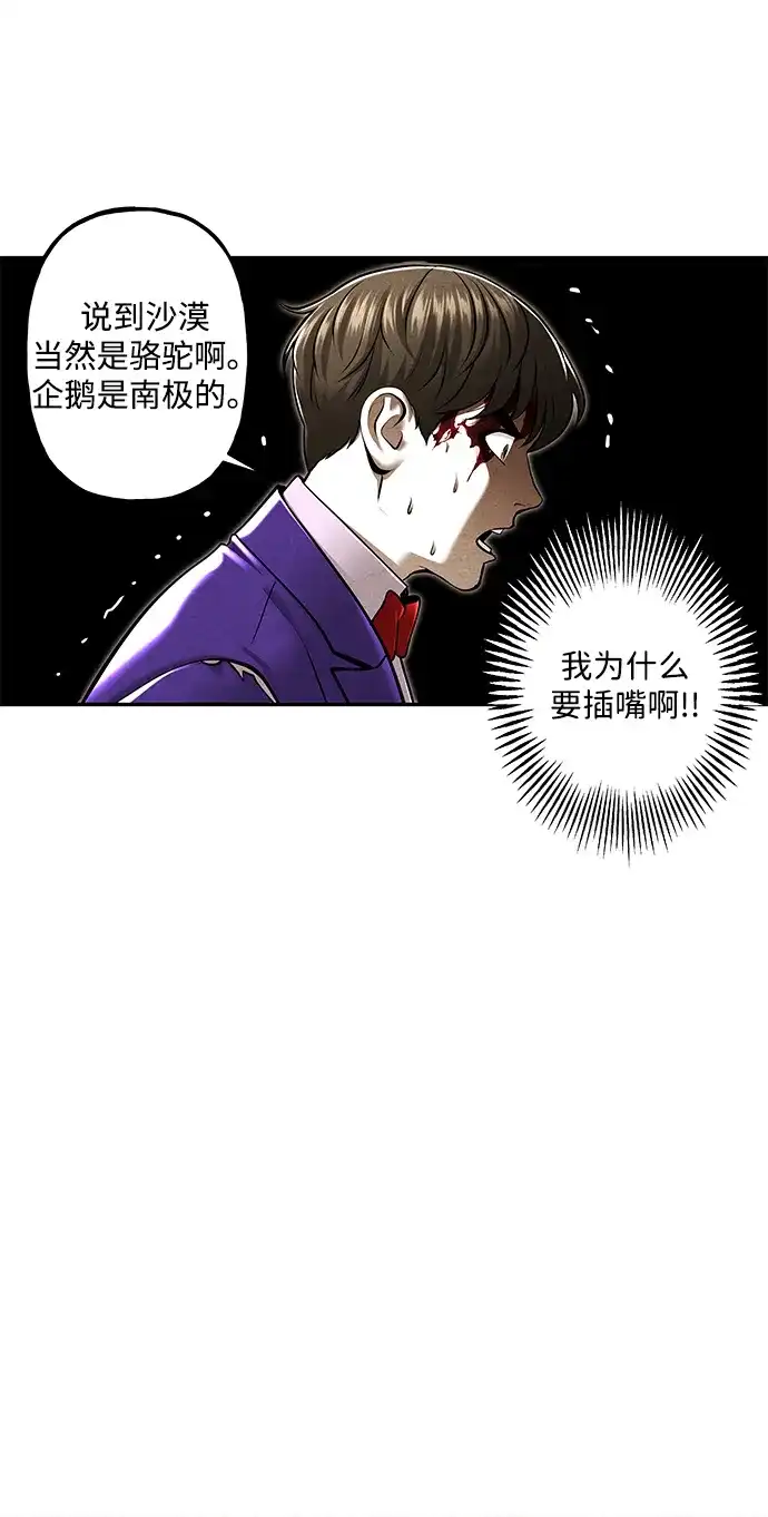 《未来的古董店》[第258] Salvation（完） 第81页