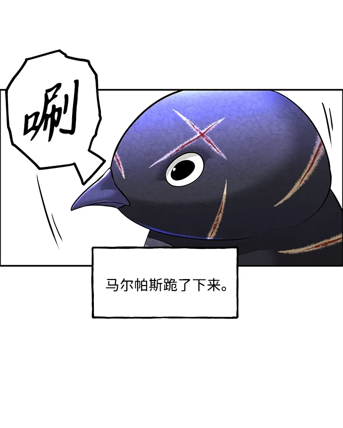 《未来的古董店》[第258] Salvation（完） 第85页