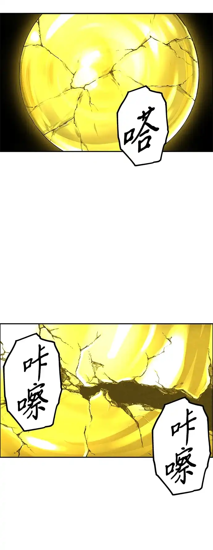 《未来的古董店》[第258] Salvation（完） 第45页