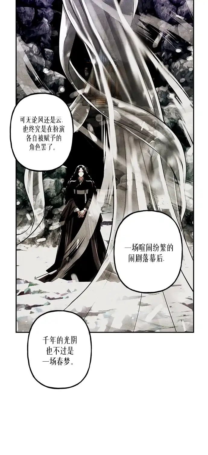 《未来的古董店》[第258] Salvation（完） 第29页