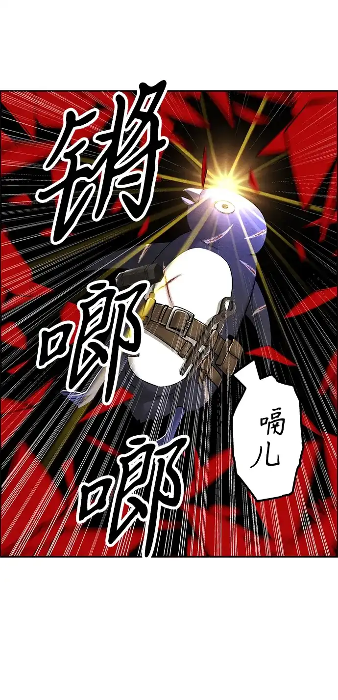 《未来的古董店》[第258] Salvation（完） 第94页