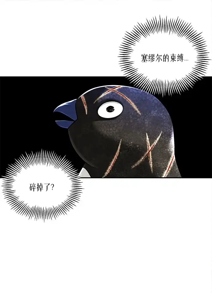 《未来的古董店》[第258] Salvation（完） 第95页