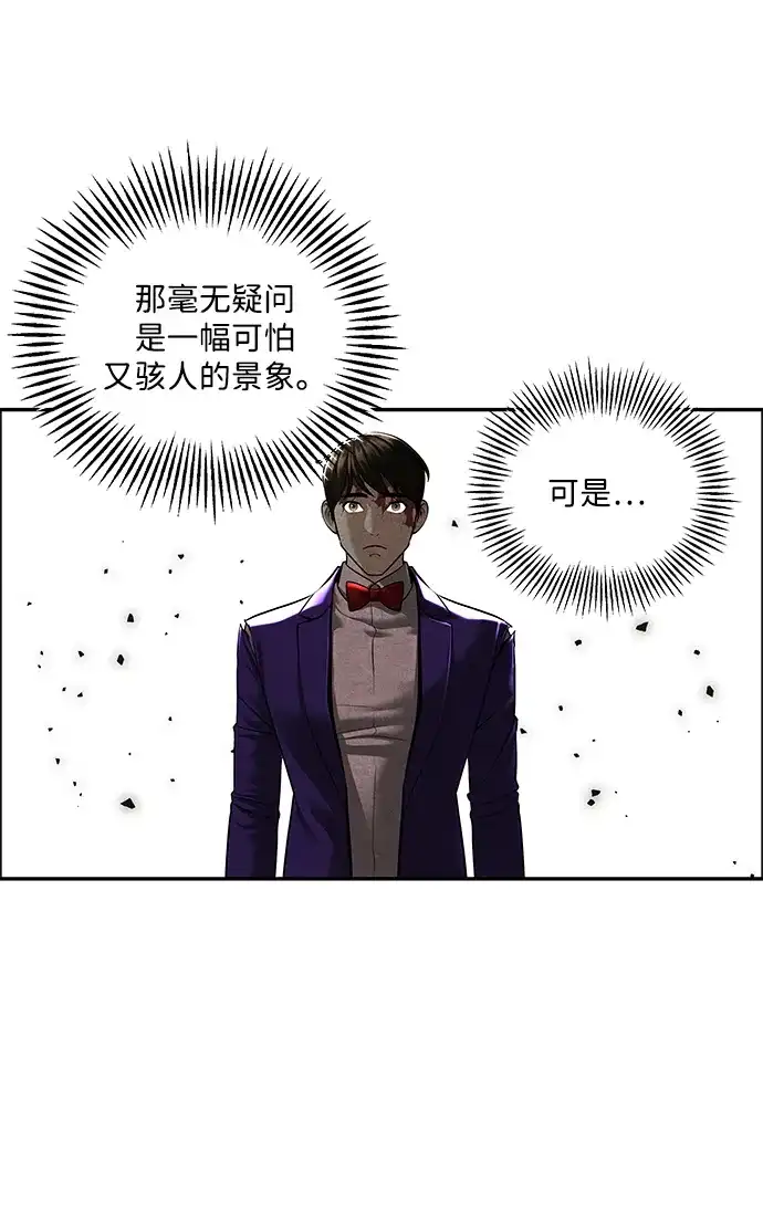 《未来的古董店》[第258] Salvation（完） 第65页