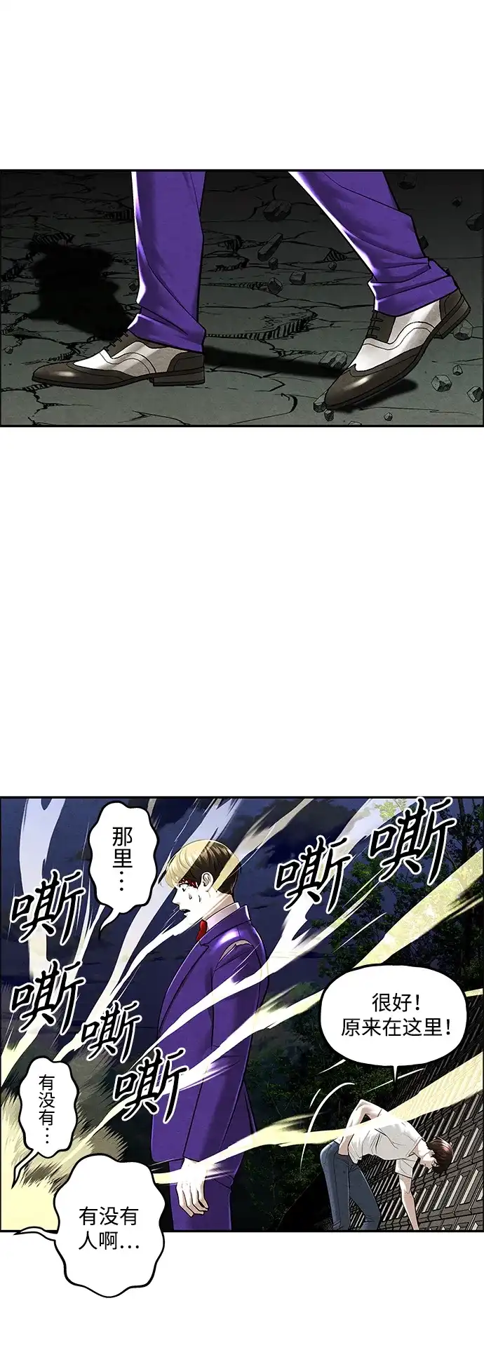 《未来的古董店》[第258] Salvation（完） 第54页