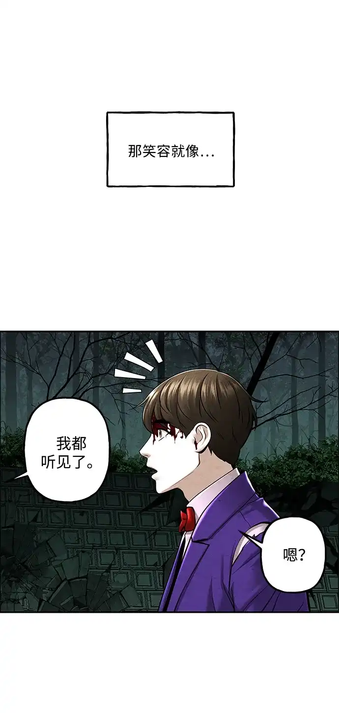 《未来的古董店》[第258] Salvation（完） 第70页