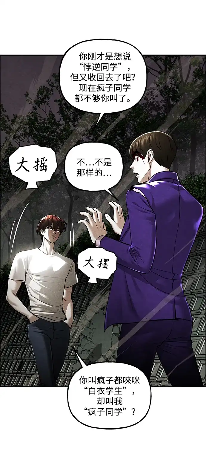 《未来的古董店》[第258] Salvation（完） 第72页