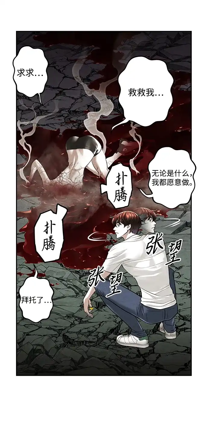 《未来的古董店》[第258] Salvation（完） 第53页