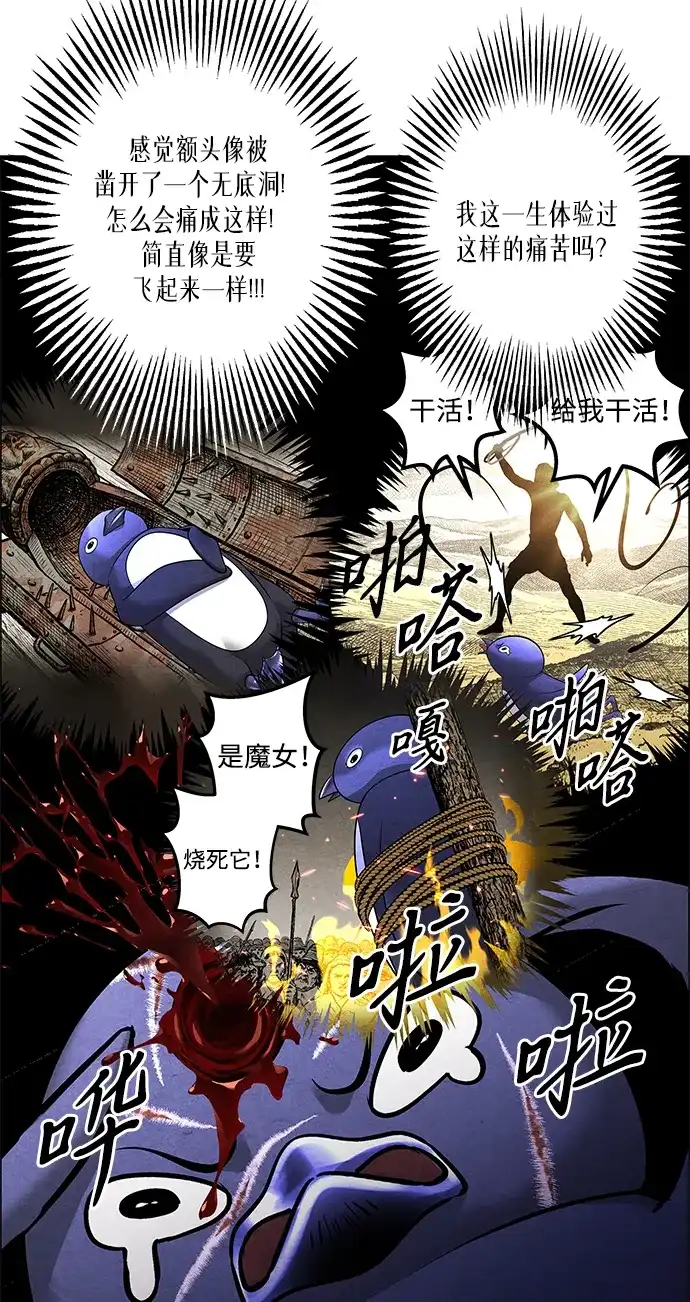 《未来的古董店》[第258] Salvation（完） 第91页