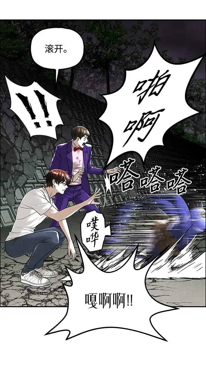 《未来的古董店》[第258] Salvation（完） 第88页
