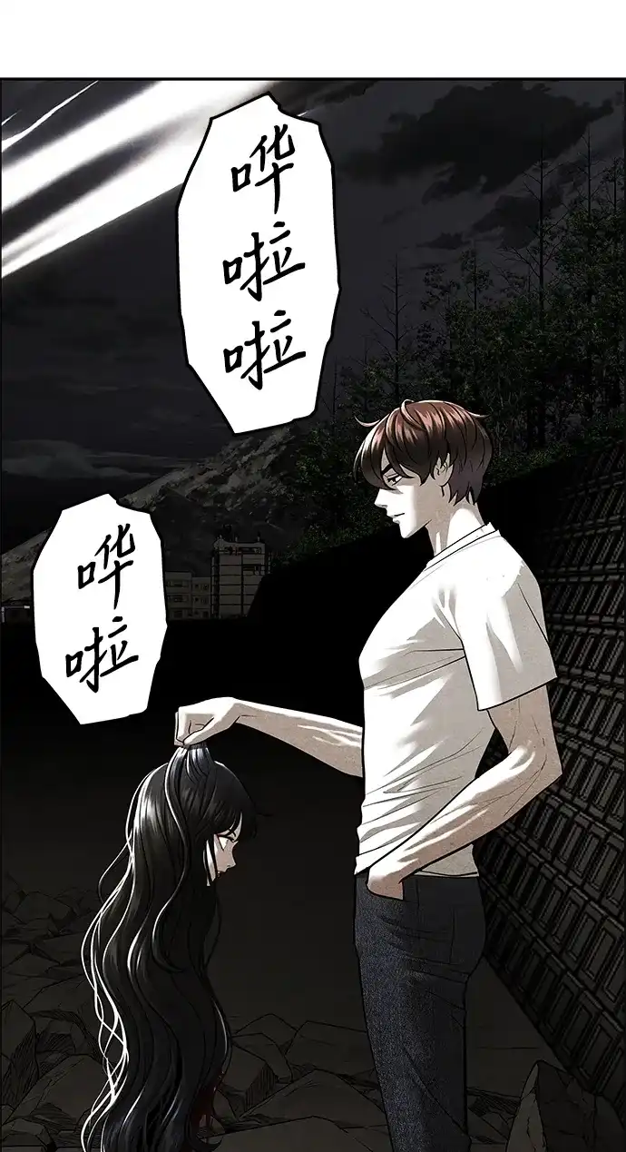 《未来的古董店》[第258] Salvation（完） 第63页