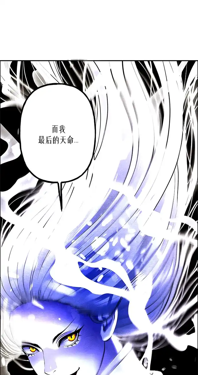 《未来的古董店》[第258] Salvation（完） 第30页