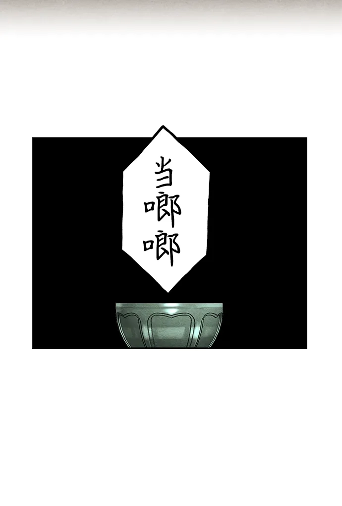 《未来的古董店》[第258] Salvation（完） 第61页