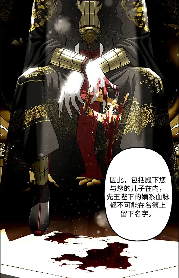 《未来的古董店》[第258] Salvation（完） 第24页
