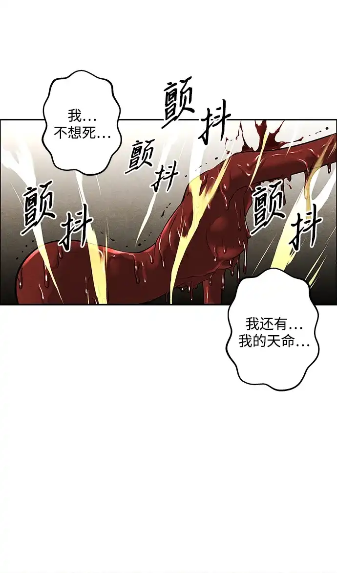 《未来的古董店》[第258] Salvation（完） 第56页