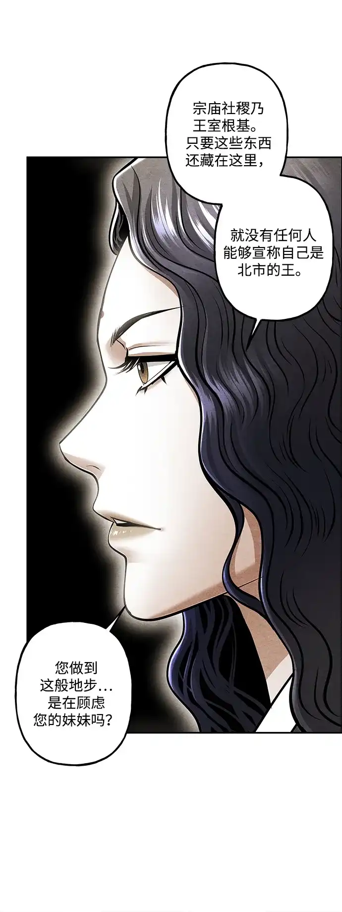 《未来的古董店》[第258] Salvation（完） 第7页