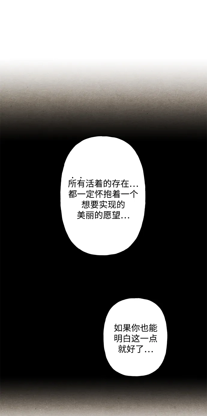 《未来的古董店》[第258] Salvation（完） 第60页