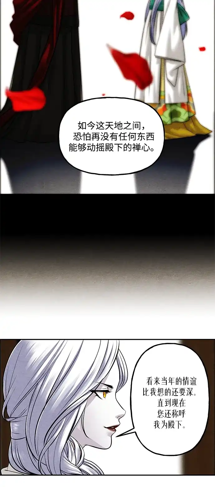 《未来的古董店》[第258] Salvation（完） 第17页