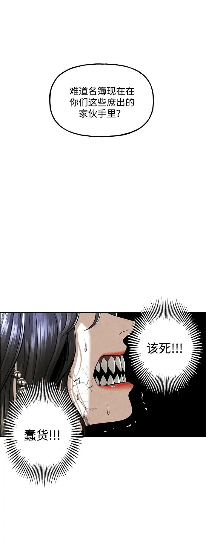 《未来的古董店》[第258] Salvation（完） 第35页