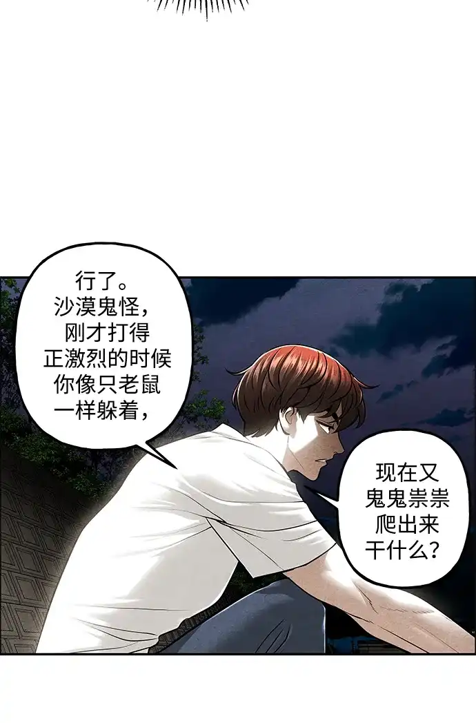 《未来的古董店》[第258] Salvation（完） 第84页