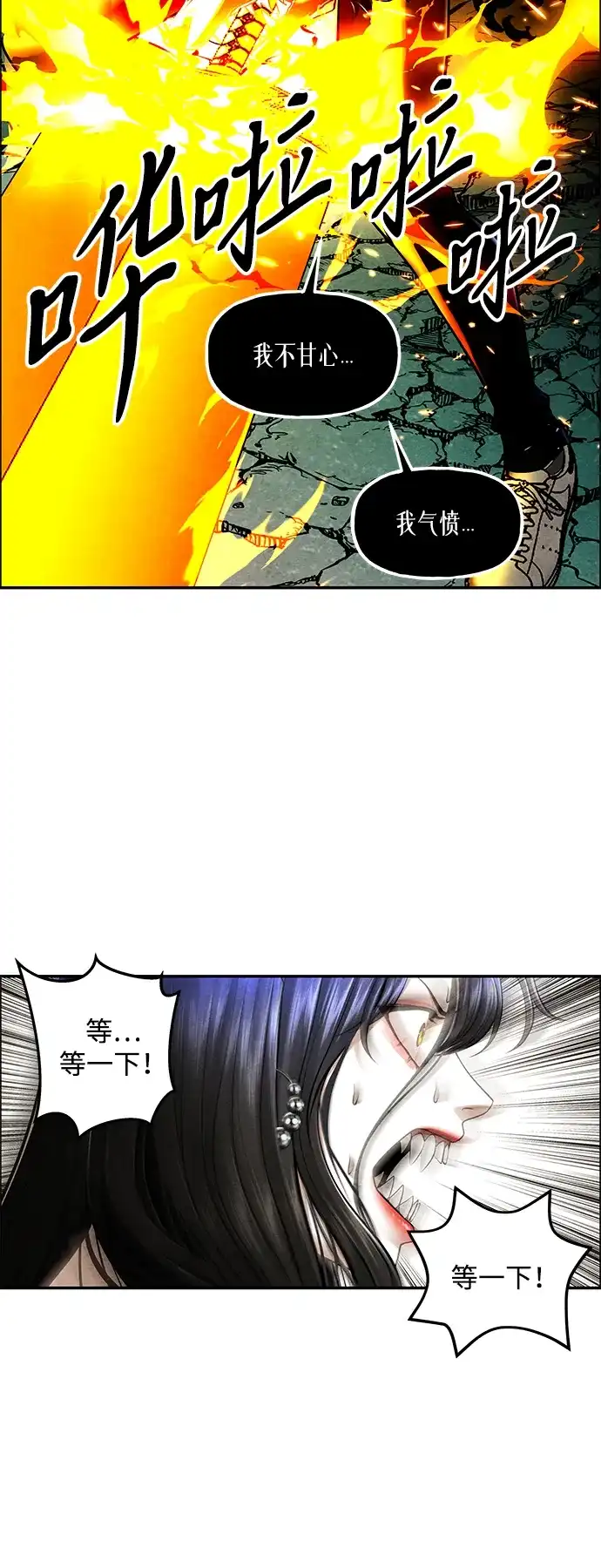 《未来的古董店》[第258] Salvation（完） 第40页