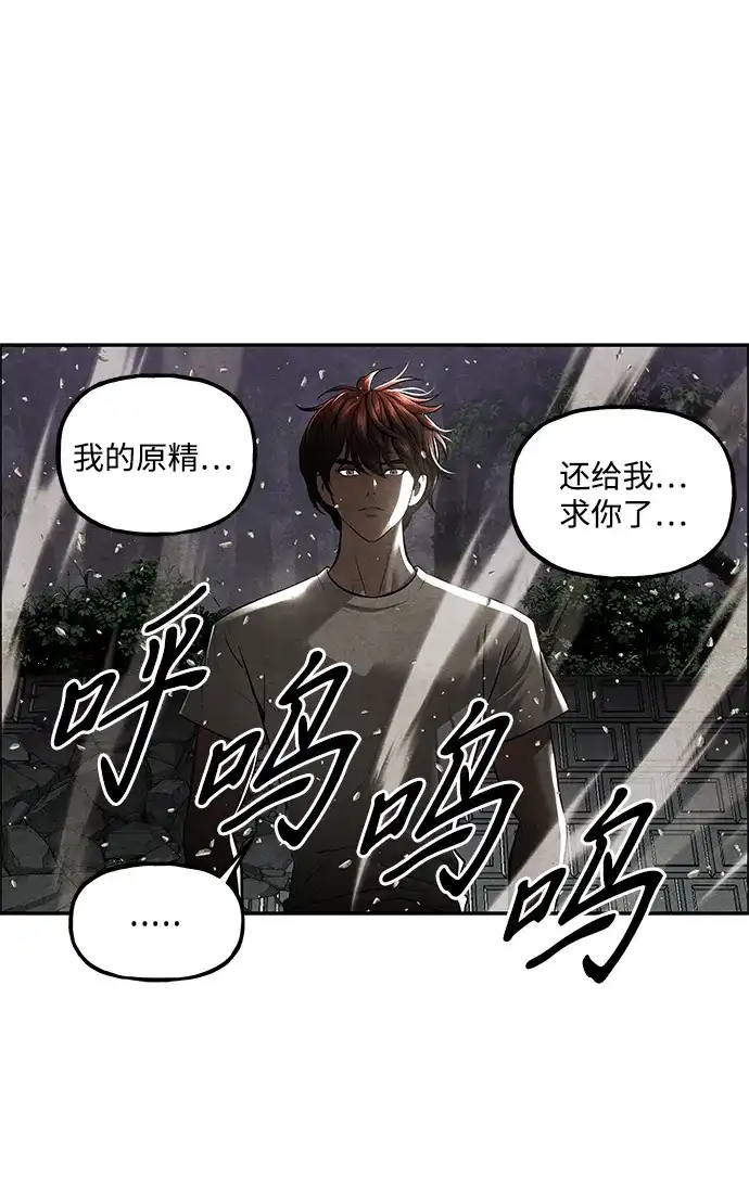 《未来的古董店》[第258] Salvation（完） 第49页