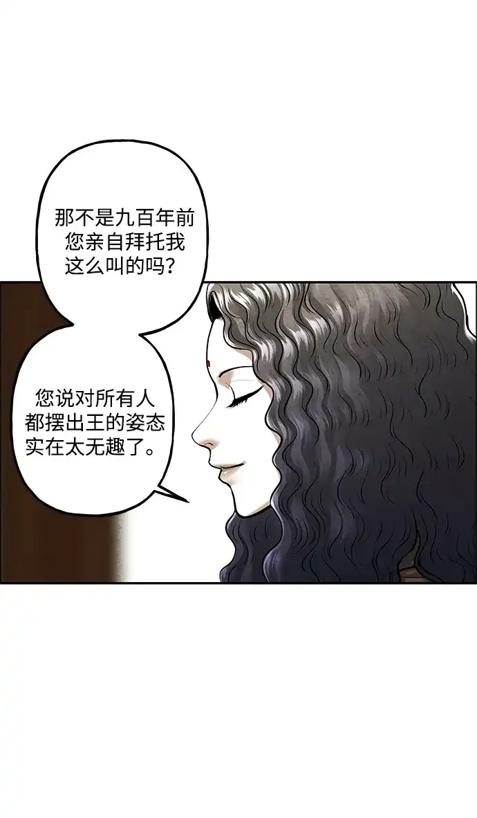 《未来的古董店》[第258] Salvation（完） 第18页